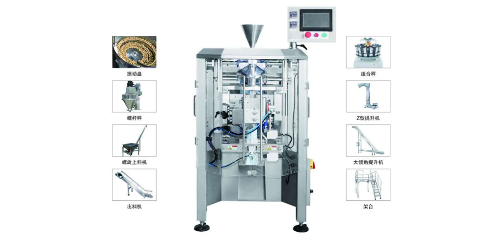 ZL-180SF立式包裝機(jī)